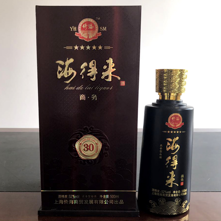  海得来商务酒