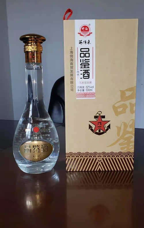 海得来品鉴酒